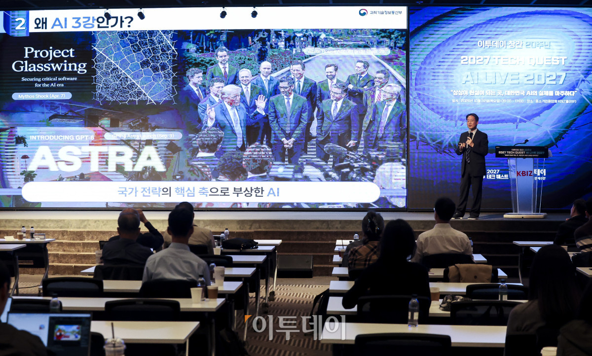 ▲이진수 과학기술정보통신부 인공지능 정책 기획관이 22일 서울 여의도 중소기업중앙회에서 열린 ‘2027 테크 퀘스트(TECH QUEST)-AI LIVE 2027’에서 2027 AI 영토확장플랜 발표를 하고 있다. 고성준 기자 joonko1@