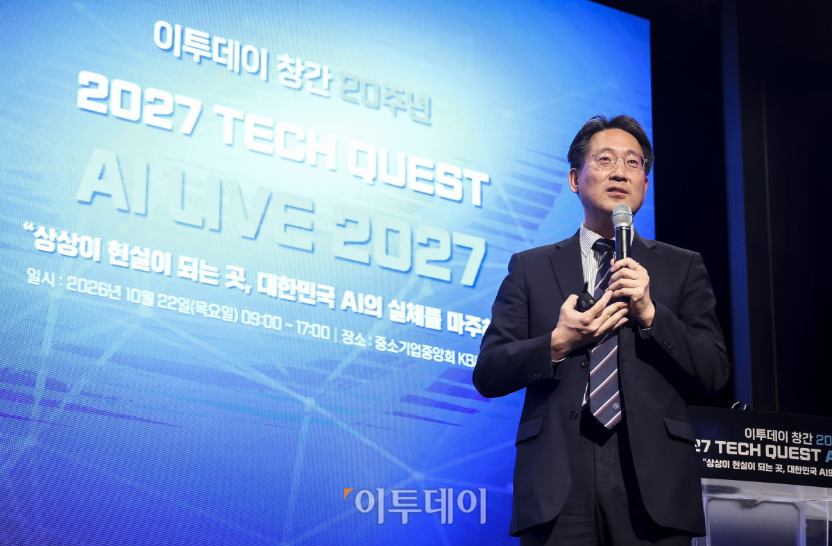 ▲이진수 과학기술정보통신부 인공지능 정책 기획관이 22일 서울 여의도 중소기업중앙회에서 열린 ‘2027 테크 퀘스트(TECH QUEST)-AI LIVE 2027’에서 2027 AI 영토확장플랜 발표를 하고 있다. 고성준 기자 joonko1@
