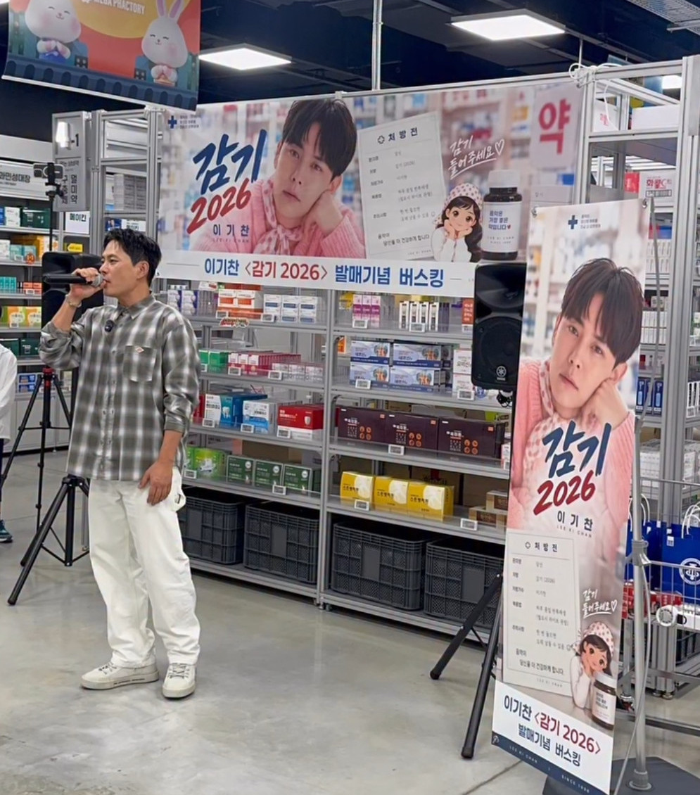(출처=이기찬SNS)
