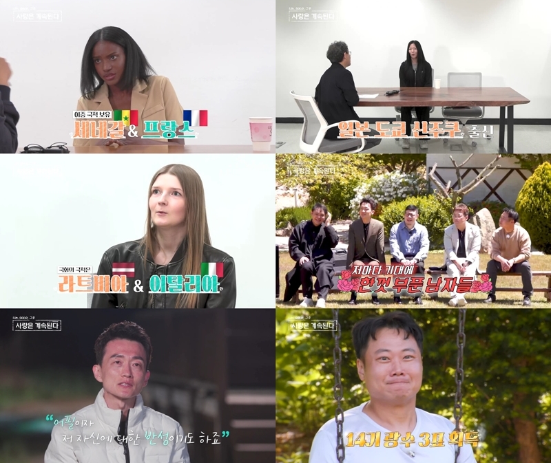 ▲(출처=ENA·SBS Plus‘나는 SOLO, 그 후 사랑은 계속된다’)