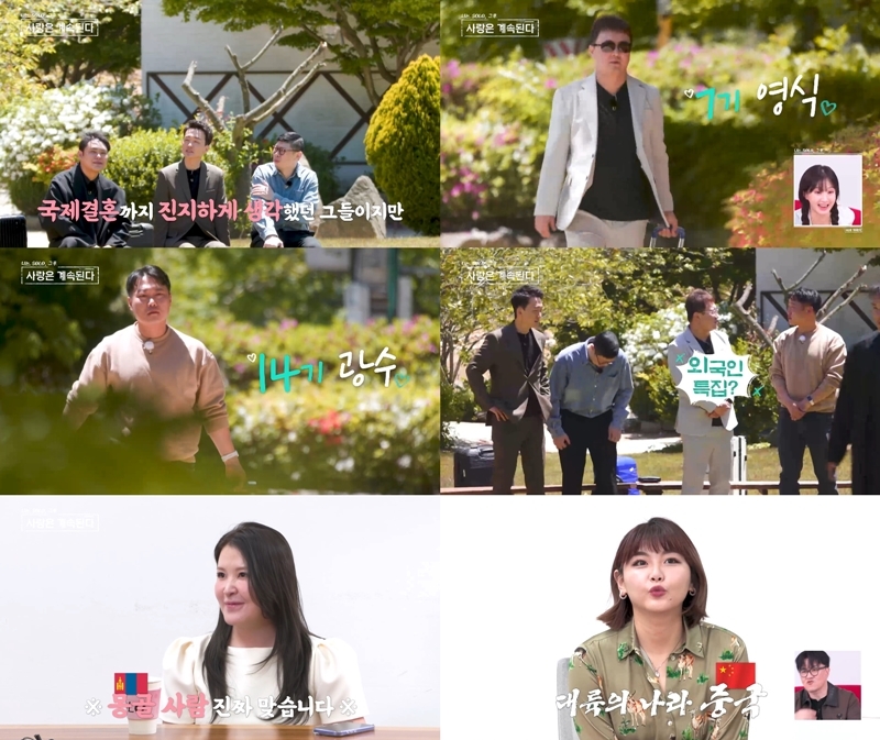 ▲(출처=ENA·SBS Plus‘나는 SOLO, 그 후 사랑은 계속된다’)