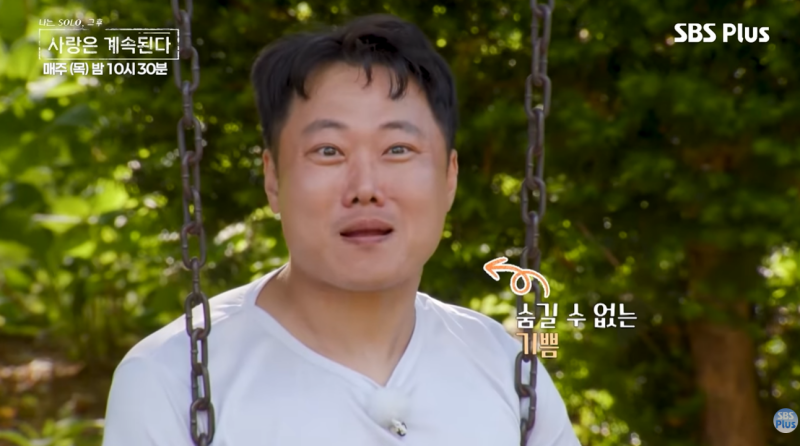 ▲(출처=ENA·SBS Plus‘나는 SOLO, 그 후 사랑은 계속된다’)