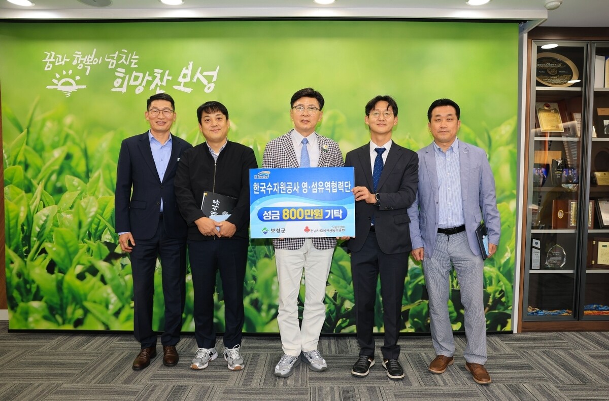 ▲한국수자원공사(K-water) 영·섬유역협력단은 보성군 자립준비청년의 성공적인 사회 진출을 돕기 위해 800만원의 기부금을 전달했다. (한국수자원공사)