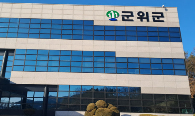 ▲군위군 (이투데이)
