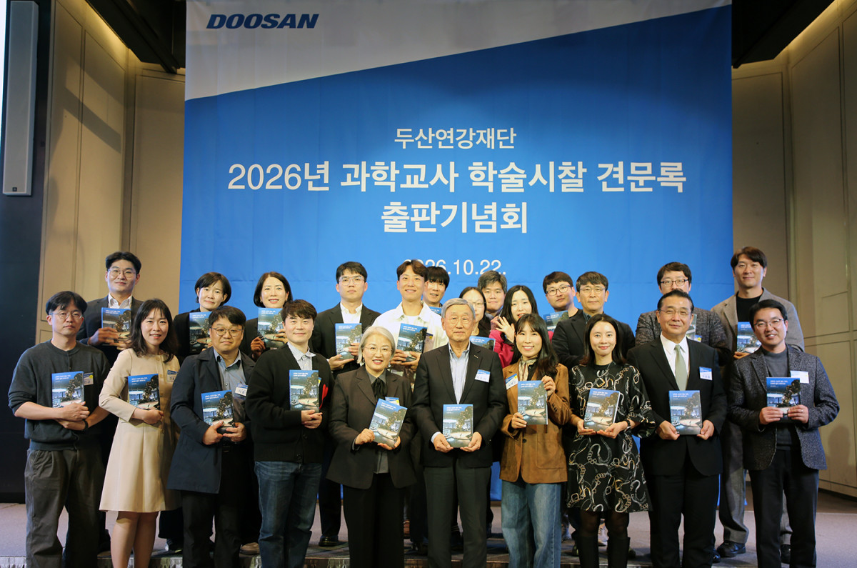 ▲박용현 두산연강재단 이사장(첫째 줄 왼쪽 여섯 번째)이 과학교사 학술시찰 견문록의 출간을 축하하며 교사들과 함께 기념촬영을 하고 있다. (두산)