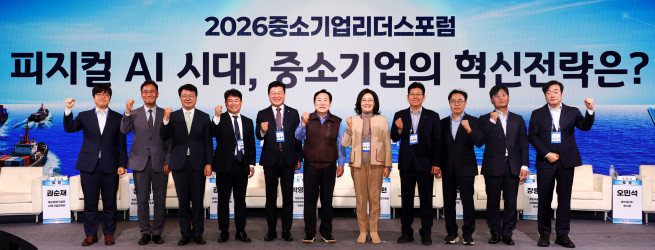 ▲21일(수) 롯데호텔 제주에서 중소기업중앙회·재정경제부 주관으로 열린 ‘피지컬 AI 시대, 중소기업 혁신 정책토론회’에서 참석자들이 기념사진을 찍고 있다. 왼쪽 5번째부터 신용한 충북도지사, 김기문 중앙회장, 박영선 재정경제부 전략경제자문단 위원장 (사진제공=중소기업중앙회)