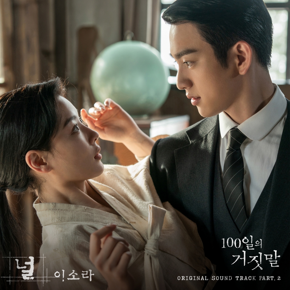 (사진제공=스톤 뮤직)