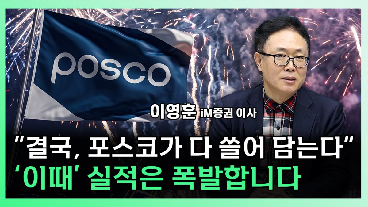 ▲'찐코노미' 화면 갈무리. (이투데이TV)
