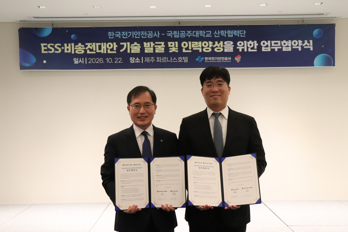 ▲배계섭 한국전기안전공사 안전이사(왼쪽)와 최동희 공주대 AI전력에너지 융합기술센터장이 22일 ‘AI 활용 에너지 안전 기술과 전문인력 양성을 위한 업무협약’을 체결하고 기념 촬영을 하고 있다. (사진제공=한국전기안전공사)