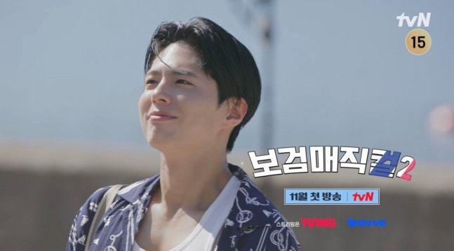 ▲'보검 매직컬2' 티저 영상 중 일부. (사진제공=tvN)