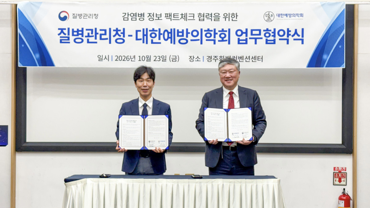 ▲고재영 질병관리청 대변인(왼쪽)과 윤석준 대한예방의학회 이사장(오른쪽)이 23일 감염병 인포데믹 관리를 위한 업무협약 체결 후 기념촬영을 하고 있다. (사진제공=질병관리청)
