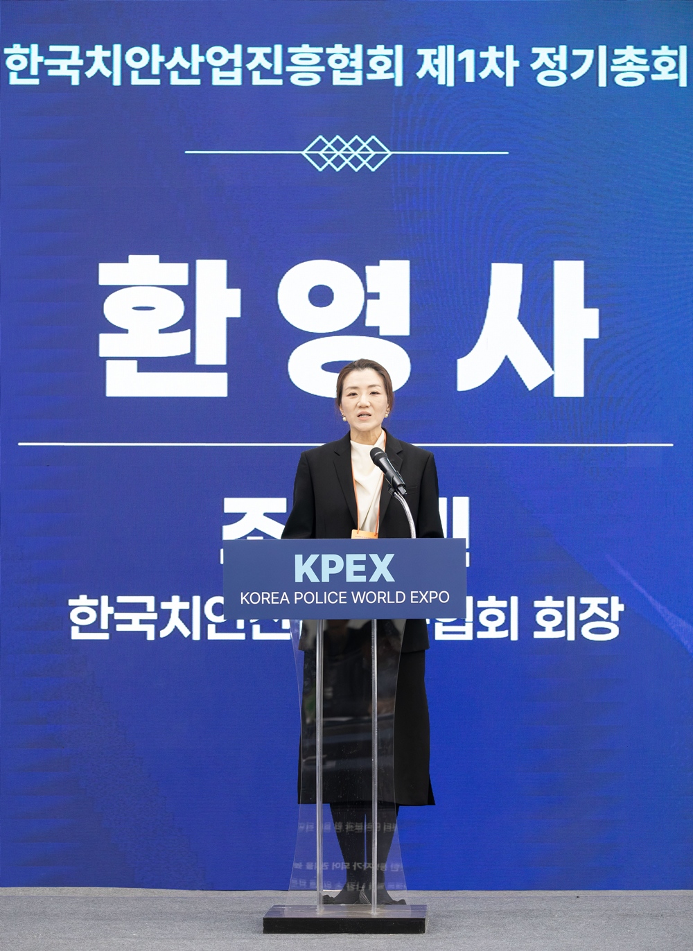 ▲조현민 한진 사장이 21일 ‘2026 국제치안산업대전(KPEX)’에서 환영사를 하고 있다. (사진=한진)