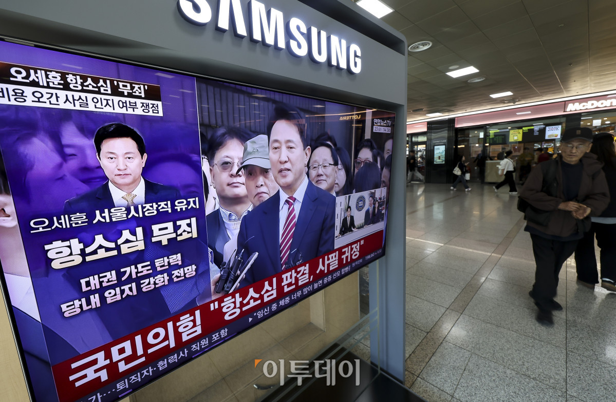 ▲23일 오후 서울 용산구 서울역 대합실에 오세훈 서울시장의 '명태균 여론조사 대납 의혹 사건' 항소심 선고공판이 생중계 되고 있다. 이날 서울고법 형사7부(부장 구회근)는 오 시장의 정치자금법 위반 혐의 항소심 선고기일에서 무죄를 선고했다. 고성준 기자 joonko1@