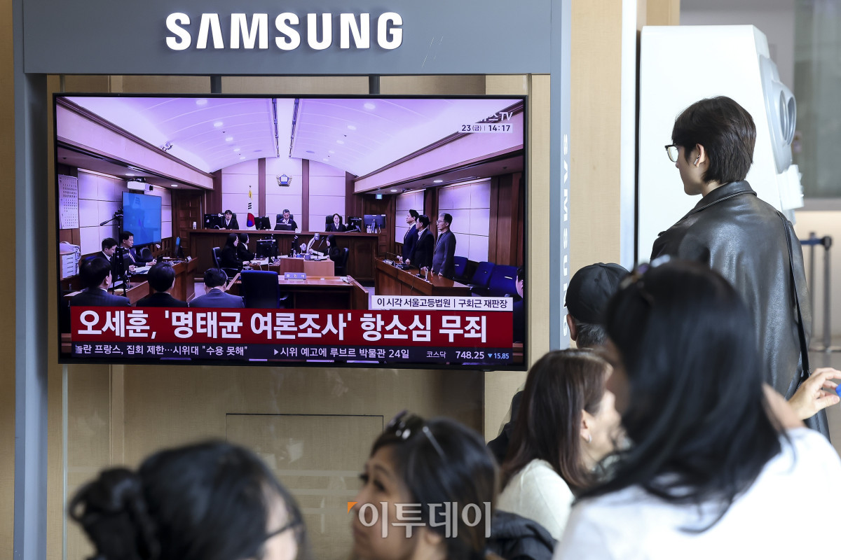 ▲23일 오후 서울 용산구 서울역 대합실에 오세훈 서울시장의 '명태균 여론조사 대납 의혹 사건' 항소심 선고공판이 생중계 되고 있다. 이날 서울고법 형사7부(부장 구회근)는 오 시장의 정치자금법 위반 혐의 항소심 선고기일에서 무죄를 선고했다. 고성준 기자 joonko1@