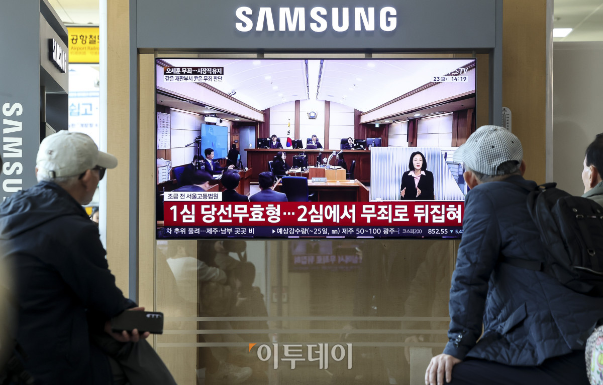 ▲23일 오후 서울 용산구 서울역 대합실에 오세훈 서울시장의 '명태균 여론조사 대납 의혹 사건' 항소심 선고공판이 생중계 되고 있다. 이날 서울고법 형사7부(부장 구회근)는 오 시장의 정치자금법 위반 혐의 항소심 선고기일에서 무죄를 선고했다. 고성준 기자 joonko1@