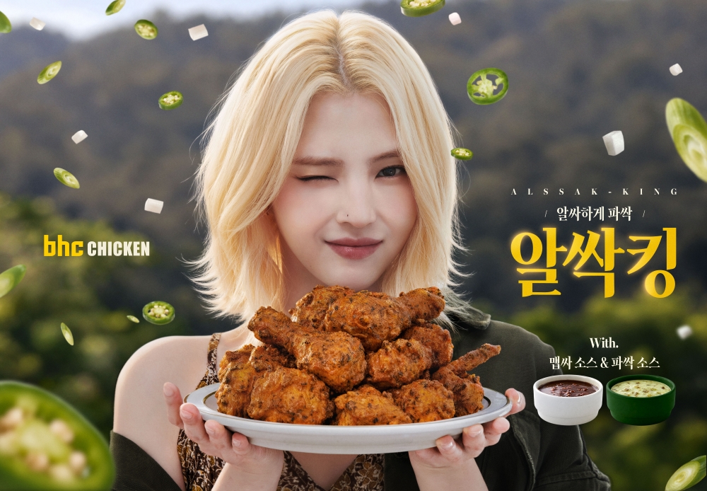 ▲bhc의 신메뉴 ‘알싹킹’ (사진제공=다이닝브랜즈그룹)