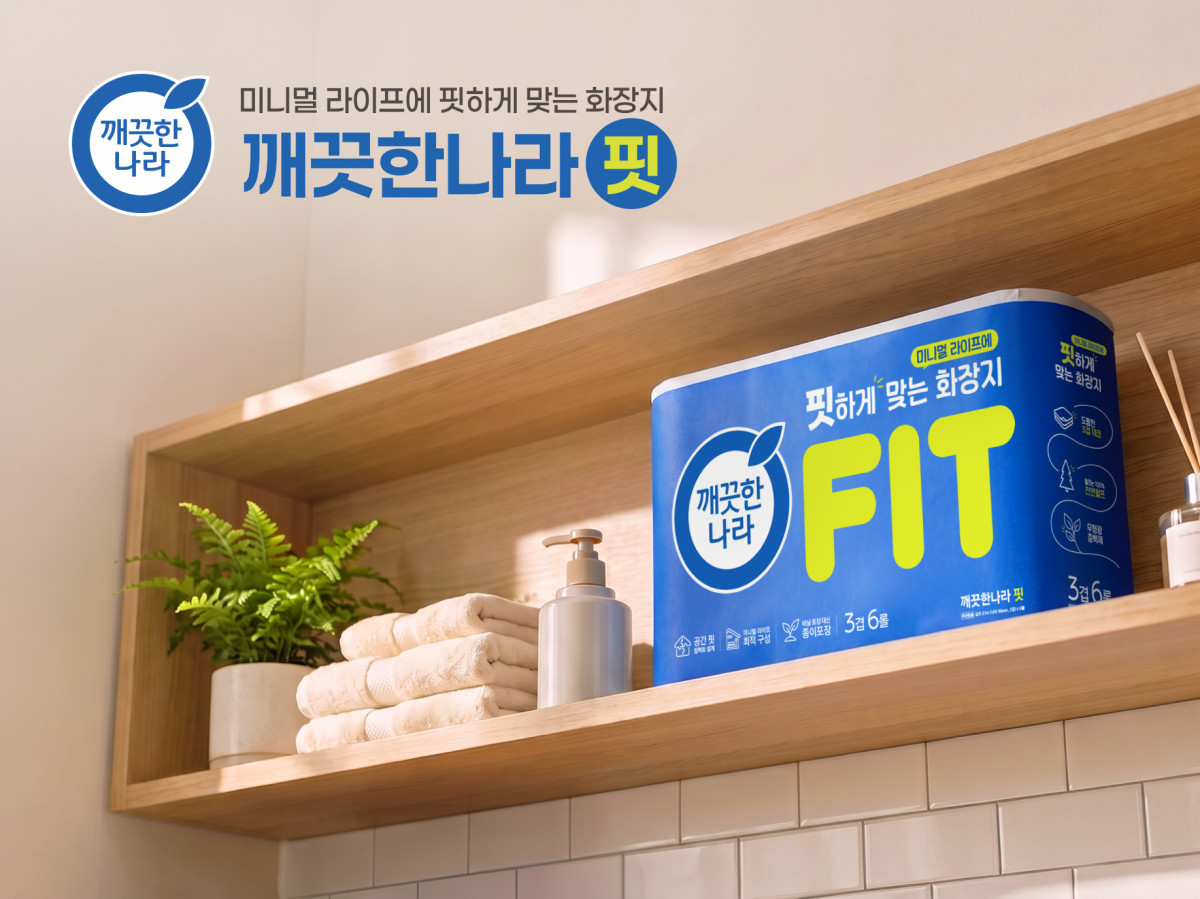 ▲1~2인 가구의 소비주기와 공간을 고려한 ‘깨끗한나라 핏 화장지’. (사진제공=깨끗한 나라)