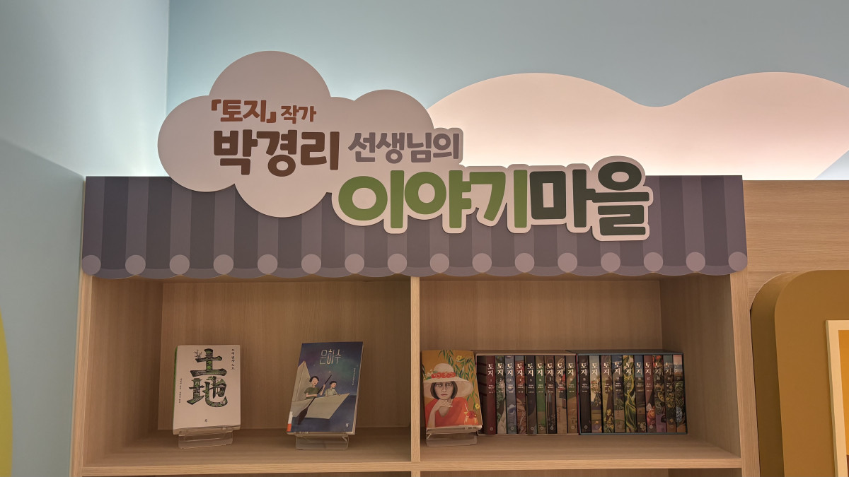 ▲박물관 내 '우리은행 라이브러리'에 박경리 작가의 작품이 모여 있다. (이현지 수습기자 hj3454@)