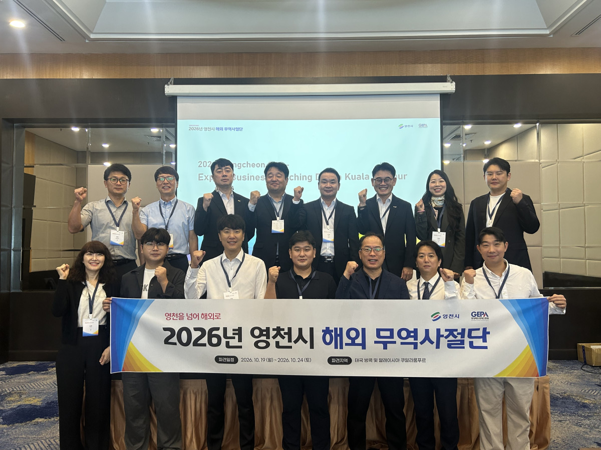▲말레이시아 쿠알라룸푸르에서 열린 2026년 영천시 해외 무역사절단 수출상담회에서 참가자들이 기념촬영을 하고 있다. (영천시)