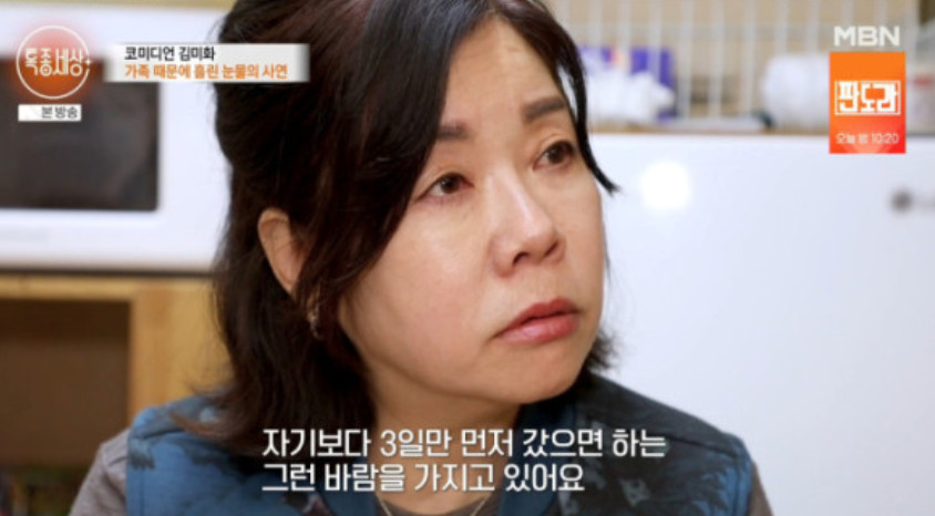 (출처=MBN '특종세상' 캡처)
