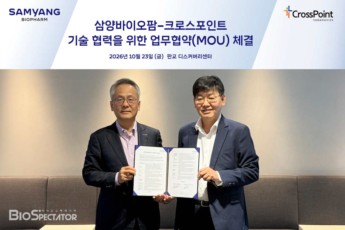 크로스포인트, 삼양바이오팜과 항암 'siRNA' 개발 MOU