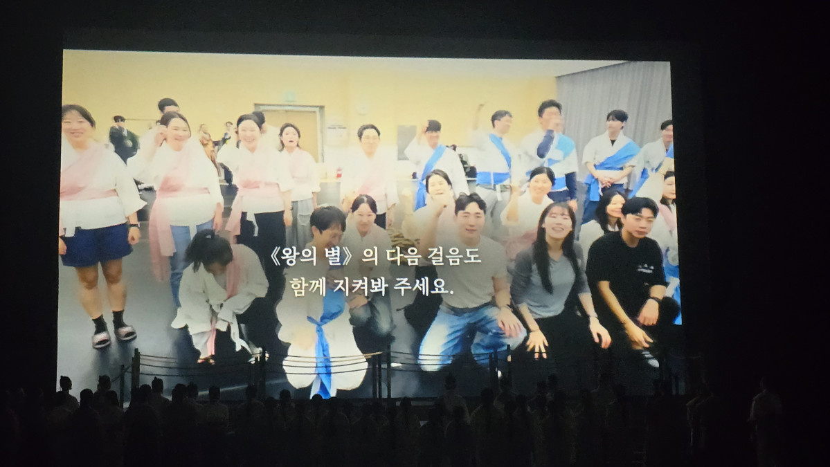 ▲창작오페라 '왕의 별' 오픈리허설 현장. 장영준 기자 jjuy54@
