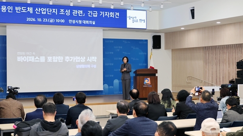 ▲김보라 안성시장이 23일 안성시청 대회의실에서 용인 반도체산업단지 조성과 관련한 긴급 기자회견을 열고 처리수 방류 방식과 송전선로 지중화, LNG발전소 입지 조정 등 안성시의 대응 방침을 설명하고 있다. 김 시장은 24일 페이스북에서 “2021년 체결한 상생협약은 15개 과제 중 단 2개만 완료됐다”고 밝혔다. (안성시)