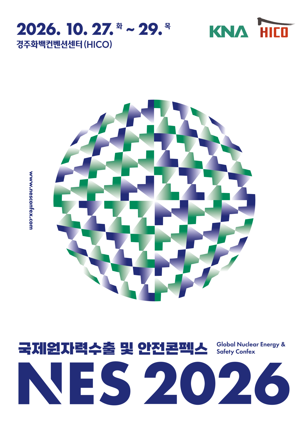 ▲NES 2026 포스터 1부 (경주시)