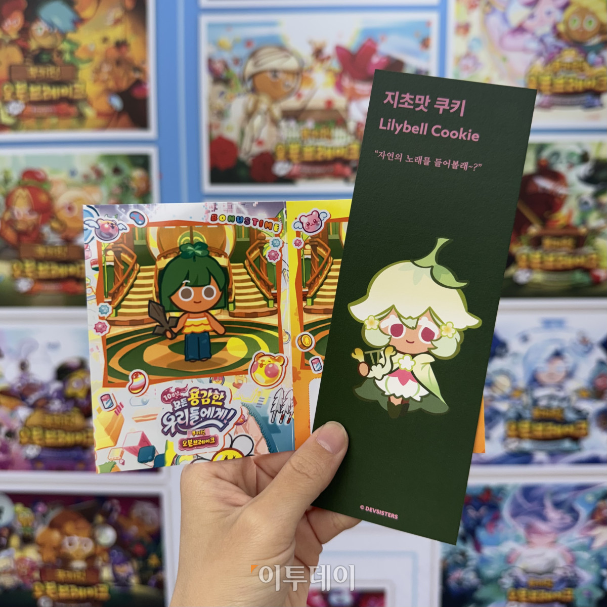 ▲25일 서울 광진구 서울어린이대공원에서 열린 ‘쿠키런 그랜드 페스티벌’의 마이쿠키 체험을 통해 직접 꾸민 캐릭터 사진과 체험 후 제공받은 지초맛 쿠키 책갈피. (노희주 기자 noit@)