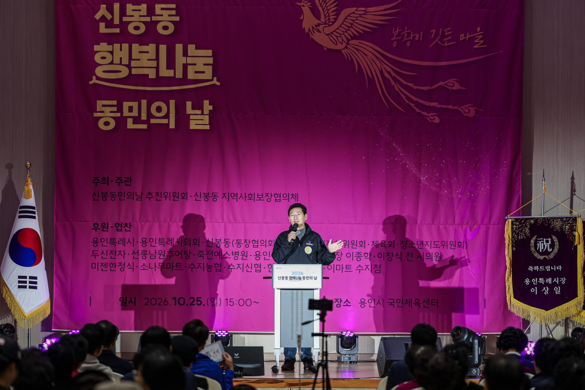 ▲이상일 용인특례시장이 25일 수지구 용인시국민체육센터에서 열린 '신봉동 행복나눔 동민의 날' 행사에서 시민들에게 경기남부광역철도와 동백신봉선, 제2용인~서울고속도로 등 지역 교통망 확충 계획을 설명하고 있다. 이 시장은 용인 3개 구를 지하철로 연결하는 구상을 실현하겠다고 밝혔다. (용인특례시)
