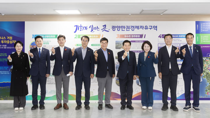 ▲광양경자청과 여수시의회 해양도시건설위원회가 광양경자청에서 간담회 후 사진촬영하고 있다. (광양경자청)