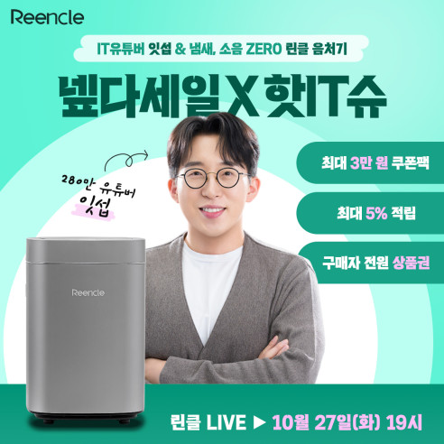 (린클 제공)