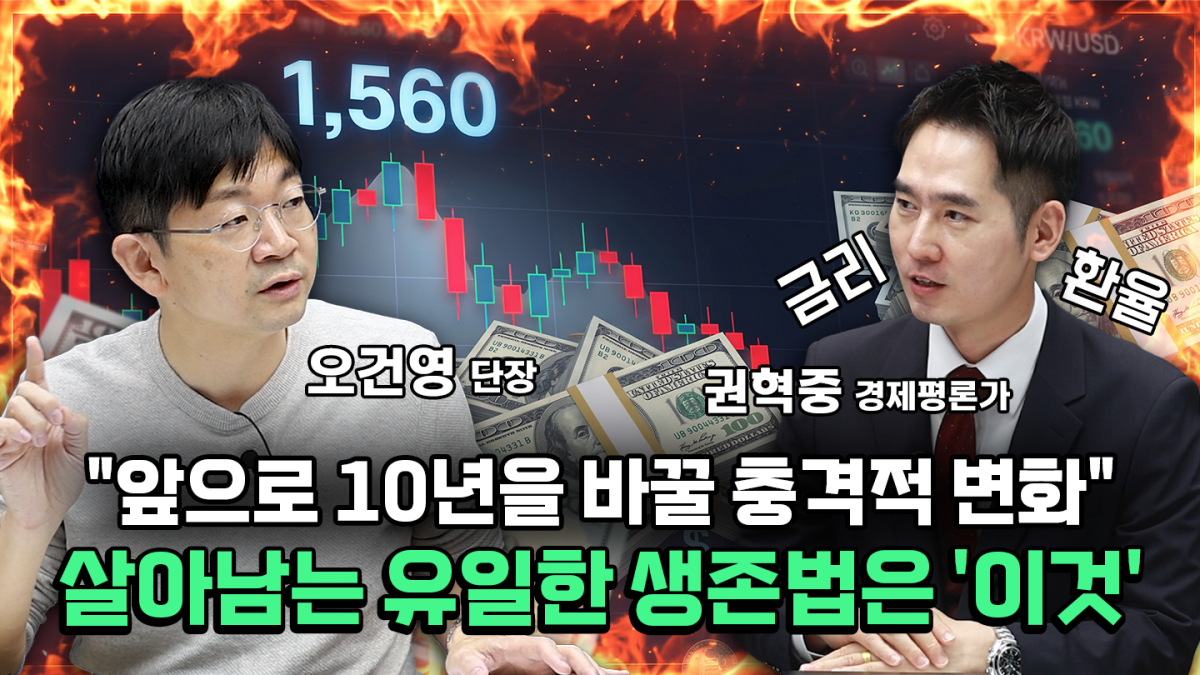 ▲‘찐코노미’ 화면 갈무리. (이투데이TV)