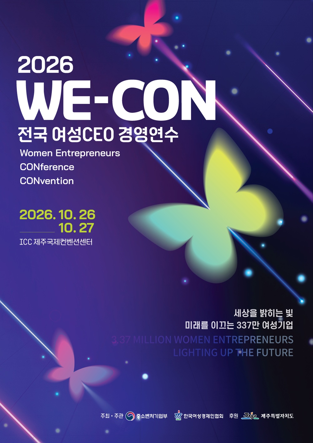 (사진제공=한국여성경제인협회)