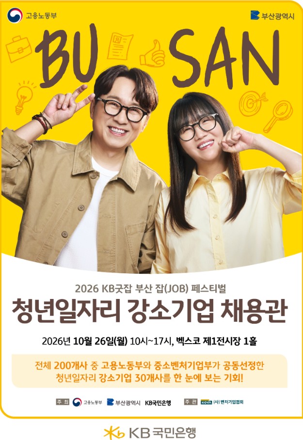 (사진제공=고용노동부)