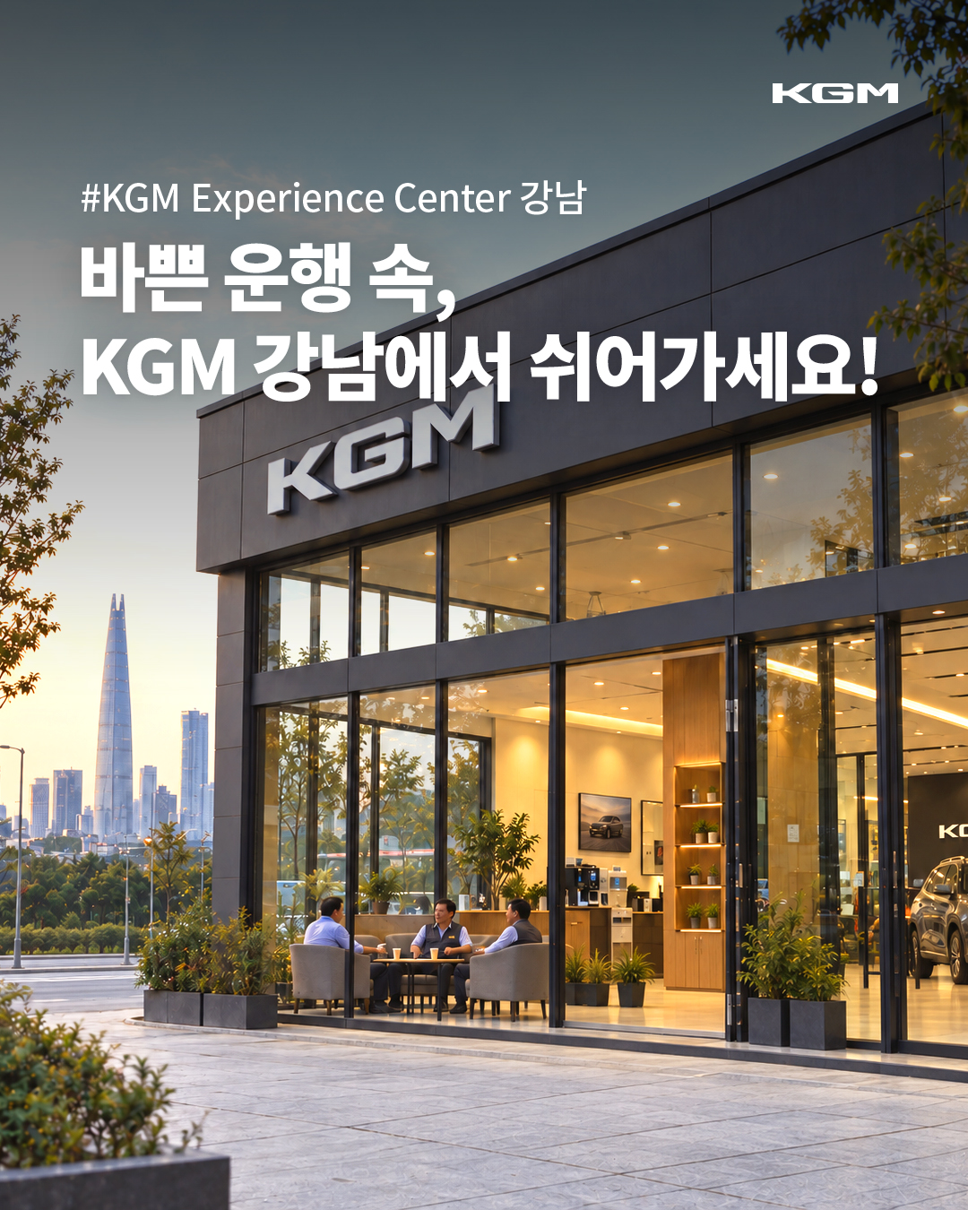 ▲KGM은 택시 고객의 차량 선택 폭을 넓히고 구매부터 사후관리까지 지원하는 프로그램을 강화한다고 26일 밝혔다. (사진=KG모빌리티)