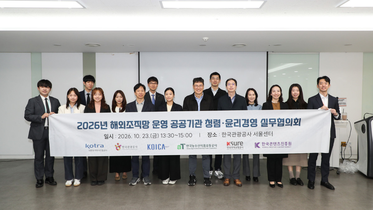 ▲한국무역보험공사, 대한무역투자진흥공사, 한국관광공사, 한국국제협력단, 한국농수산식품유통공사, 한국콘텐츠진흥원의 청렴·윤리 부문 담당 직원들이 한국관광공사 서울센터에서 실무협의회를 개최한 후 기념 촬영을 하고 있다. (사진제공=한국무역보험공사)