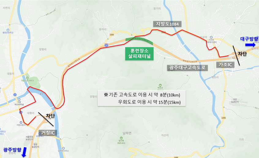 ▲한국도로공사, 광주대구고속도로 거창IC∼가조IC간 교통통제 및 우회도로 위치도 (한국도로공사)