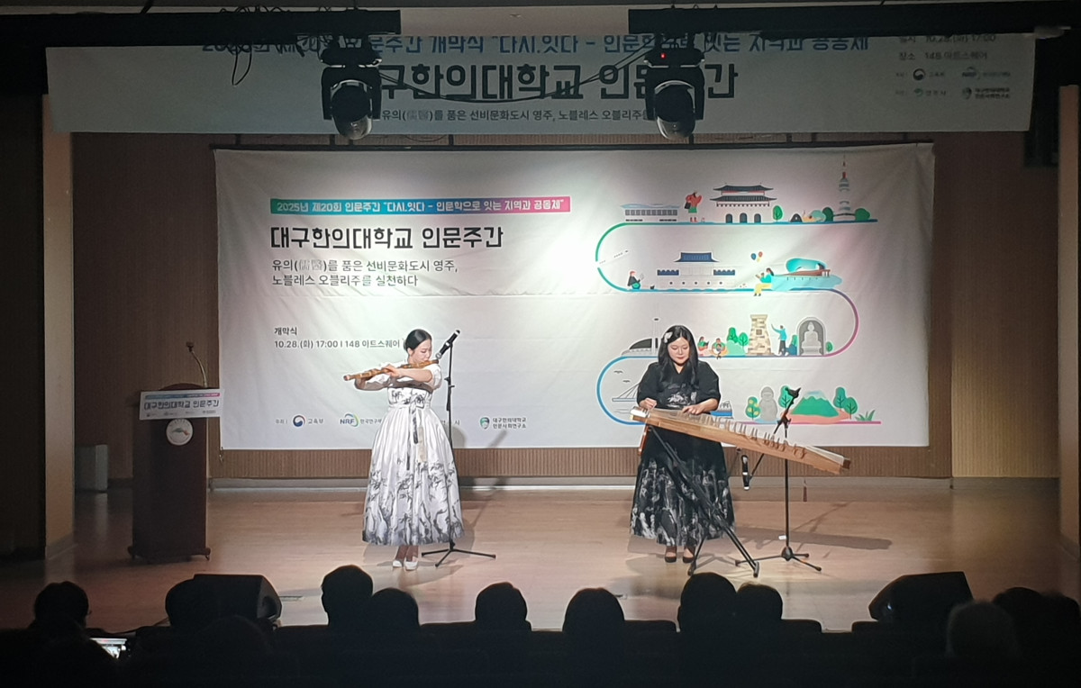 ▲지난해 열린 인문주간 개막 공연 모습 (영주시)