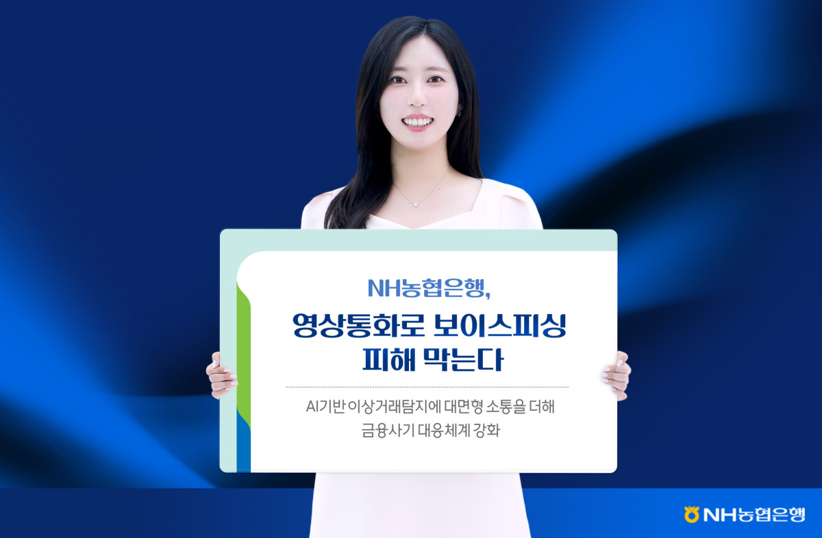 (농협은행)