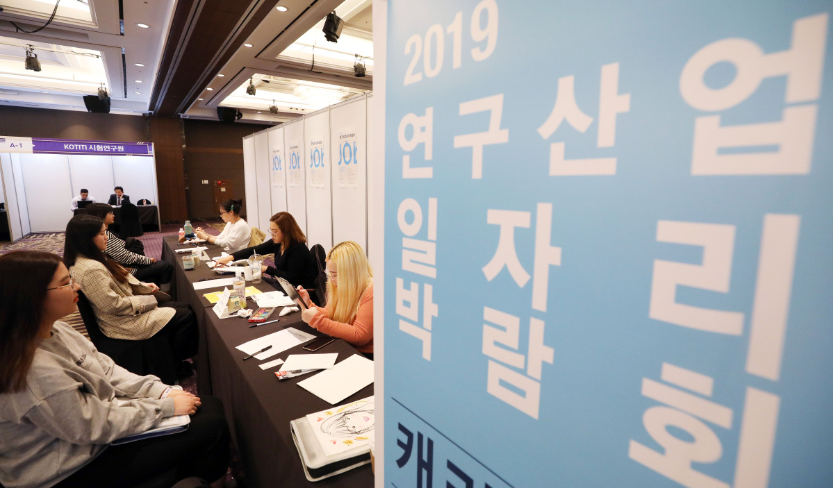 ▲서울 서초구 양재동 The-K호텔에서 열린 연구산업 일자리 박람회에서 구직자들이 부대행사에 참여하고 있다. (뉴시스)