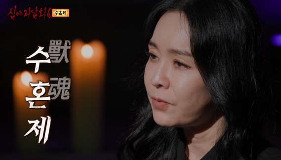 ▲'심야괴담회' (사진출처=MBC)