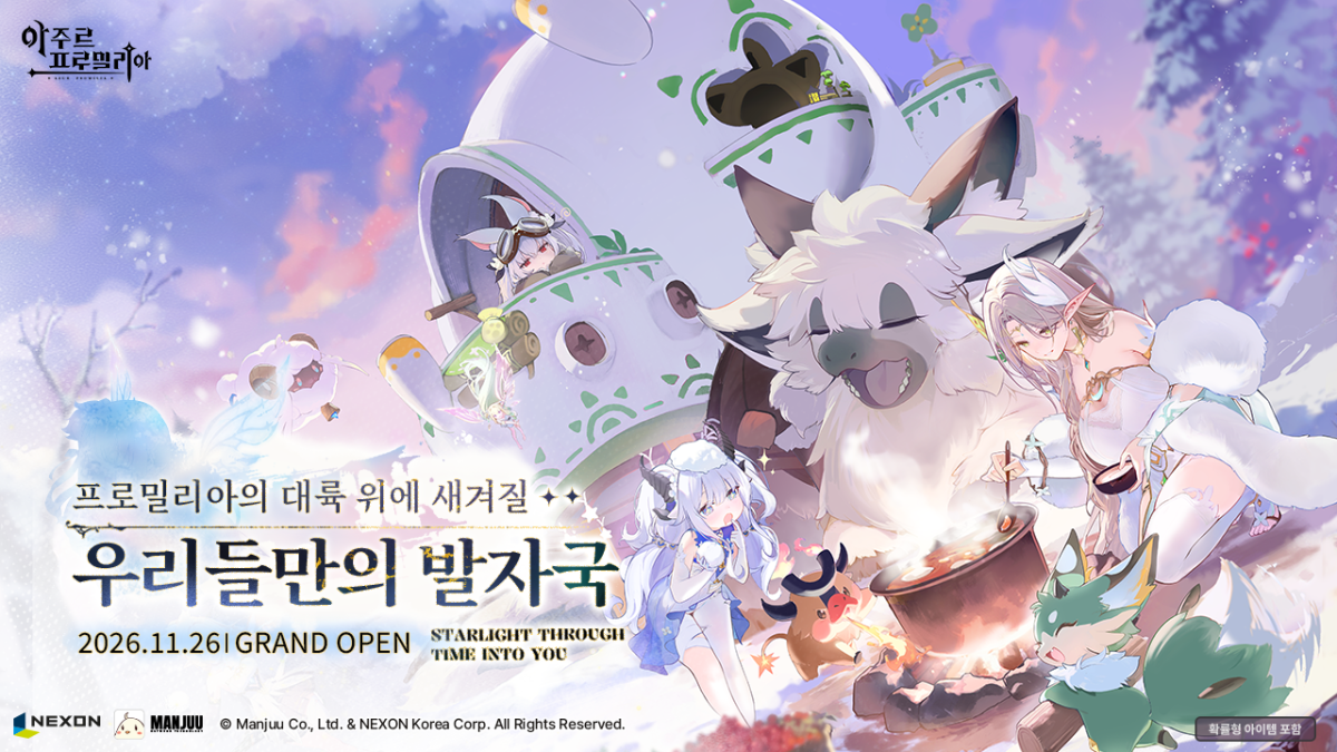 ▲이미지 (사진제공=넥슨)