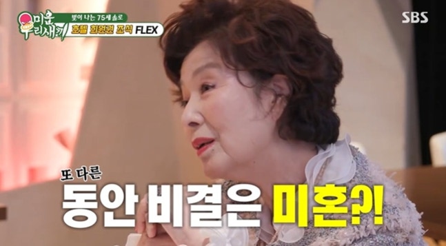 ▲'미운 우리 새끼'에 출연한 배우 윤미라. (출처=SBS '미운 우리 새끼')