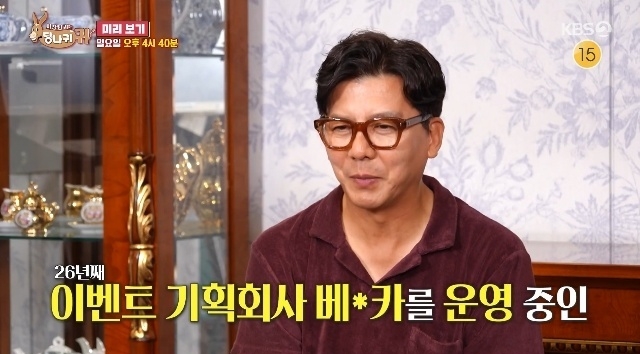 ▲'사장님 귀는 당나귀 귀'에 출연한 배우 손지창. (출처=KBS2 '사장님 귀는 당나귀 귀')