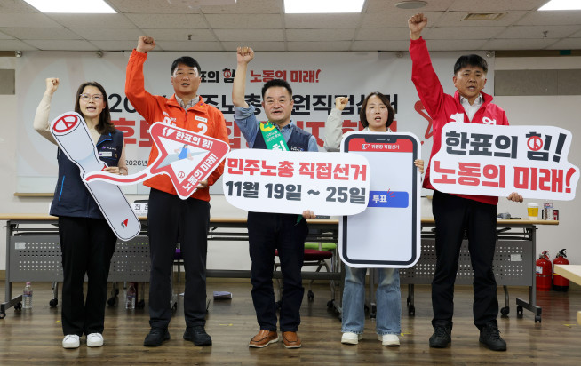 ▲26일 서울 중구 민주노총에서 열린 민주노총 직선 5기 입후보자 기자회견에서 기념촬영을 하고 있다. (왼쪽부터) 정민정 민주노총 중앙선관위원장, 양경수, 최준식, 김민영, 엄길용 후보. (뉴시스)