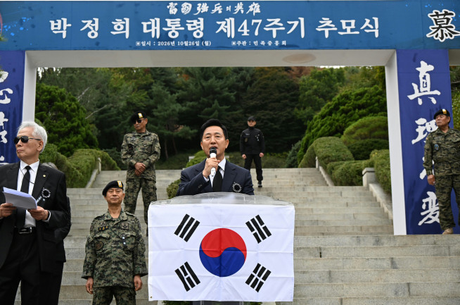 ▲오세훈 서울시장이 26일 국립서울현충원에서 열린 '박정희 대통령 서거 제47주기 추모식'에 참석해 인사말을 하고 있다. (사진제공=서울시)