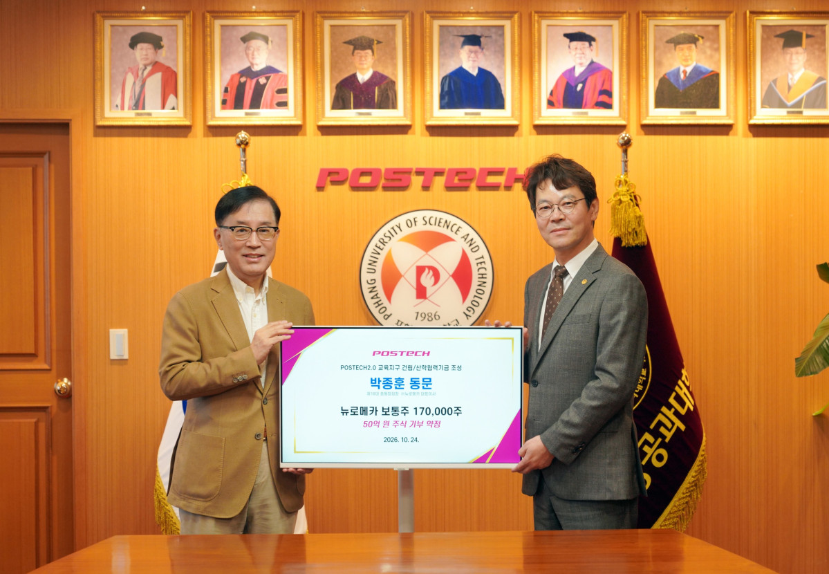▲제18대 총동창회장 박종훈 ㈜뉴로메카 대표이사가 50억 원 규모의 주식을 POSTECH(포항공과대학교)에 기부하며 대학의 다음 40년을 여는 ‘제2 건학’에 힘을 보탠다. (포스텍)
