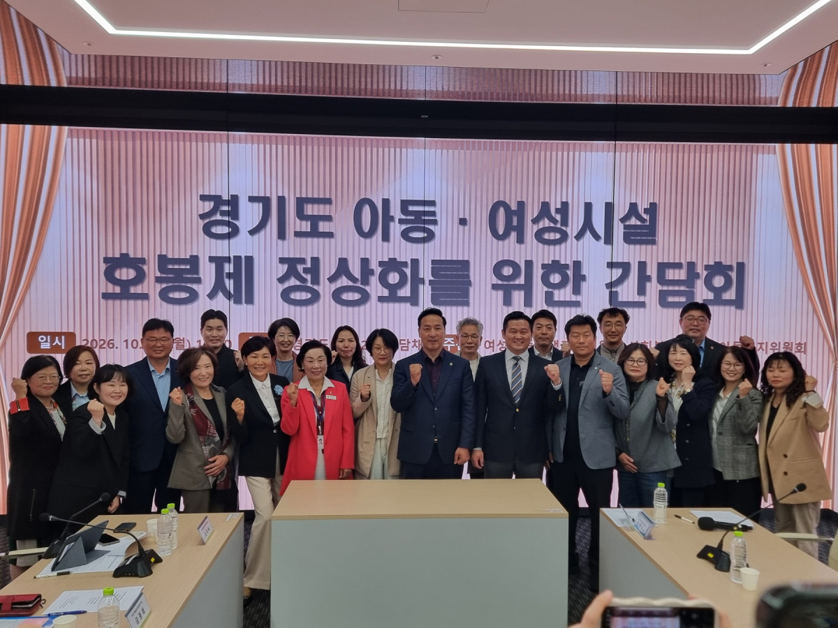 ▲26일 경기도의회 예담채에서 열린 '경기도 아동·여성시설 호봉제 정상화를 위한 간담회'에서 신미숙 경기도의회 여성가족평생교육위원회 부위원장과 아동·여성복지시설 관계자들이 종사자 경력 인정과 임금체계 개선방안을 논의하고 있다. (경기도의회)