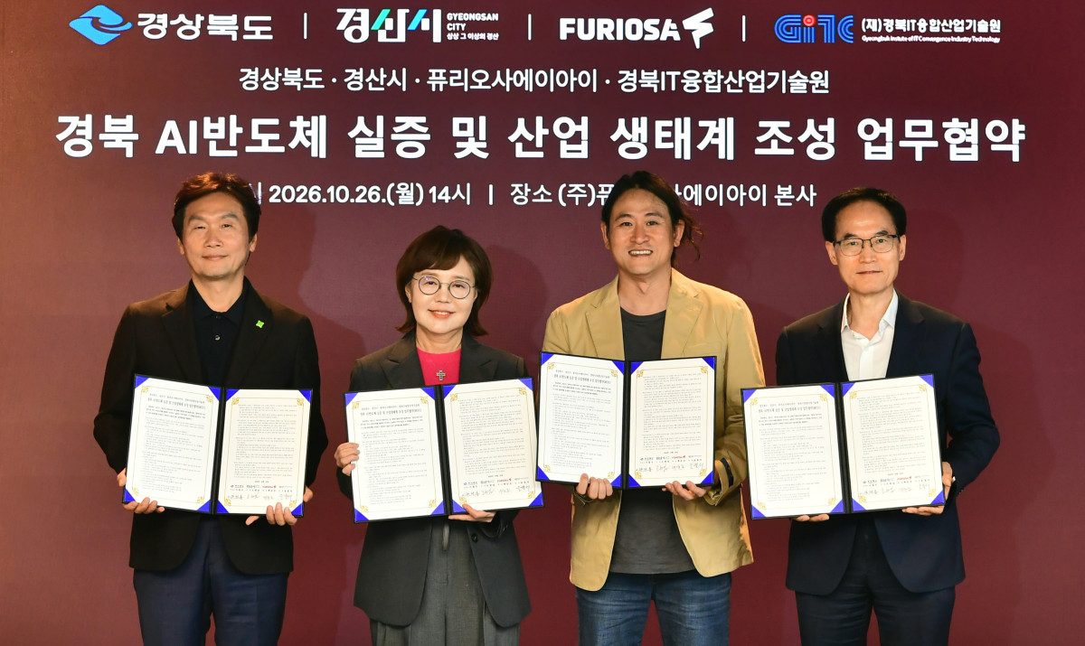 ▲26일 서울 퓨리오사AI 본사에서 경산시(왼쪽부터), 경북도, 퓨리오사AI, 경북IT융합산업기술원 대표들이 '경북 인공지능 반도체 실증 및 산업 생태계 조성 업무협약(MOU)'을 체결하고 있다. (경북도)